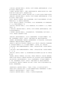 医学影像技术学体位