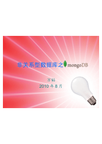 S__mongodb-使用手册