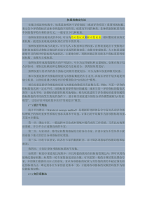 钢框架结构冬雨季施工方案1