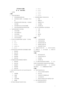 医学免疫学习题集.doc