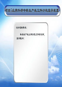 项目x5.1