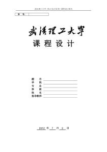 电子秒表的设计与制作