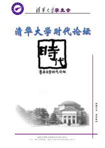 黎松江策划书