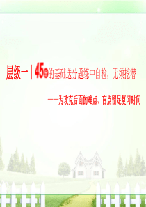 【三维设计】2017届高三数学理二轮复习通用版第一部分课件基础送分题题型专题一集合与常用逻辑用语