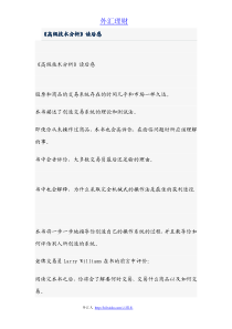 外汇高级技术分析...