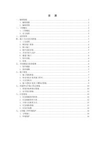 南京地铁竖井施工方案