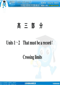 【创新设计大纲版】2011年高考英语一轮复习精美可编辑课件高三部分 1-2