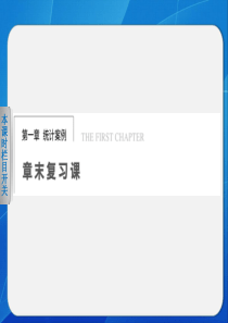 《步步高 学案导学设计》2013-2014学年 高中数学 人教A版选修1-2【配套备课资源】第1章 