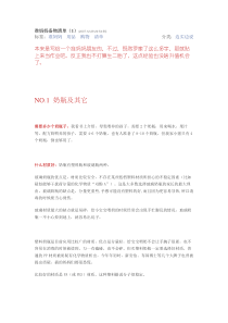 准妈妈备物清单