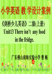 小学英语教学设计案例幻灯片[1]