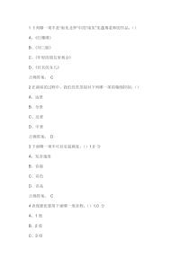 2016年上半年尔雅音乐鉴赏期末考试
