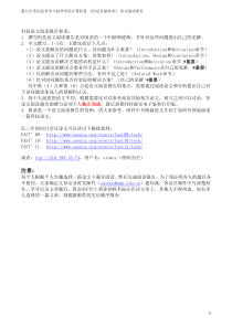 论文阅读报告要求及范例