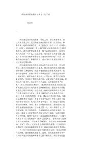 胡宗南部是如何封锁陕甘宁边区的