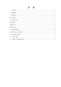 钢筋混凝土挡土墙施工方案