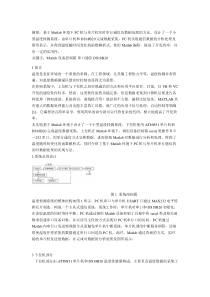 基于matlab的温度采集