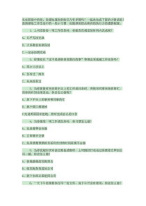 执行力测试题