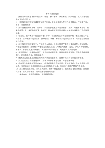折弯机操作规程