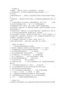传感器试题及答案