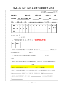 07-08(B)-后附答案