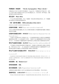 英文对照
