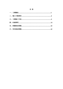 瓦屋面方案
