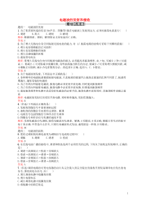 2017高中物理第十四章电磁波3电磁波的发射和接收课时训练