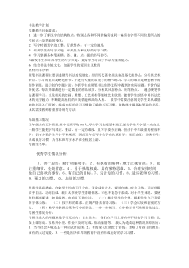 书法教学计划