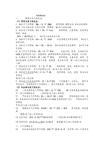 化学方程式汇总+文字表达式