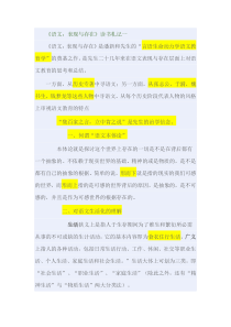 语文的表现与存在--读书笔记