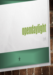 opendaylight框架分析解析