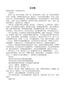 初三冲刺中考学生演讲稿