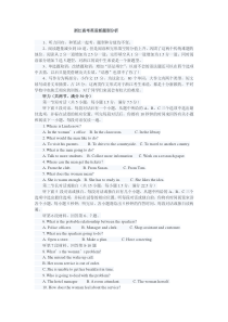 浙江高考英语新题型分析