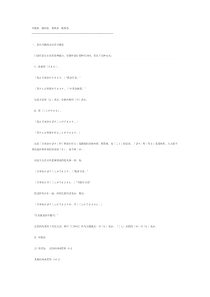 可能态--被动态--使役态--被役态