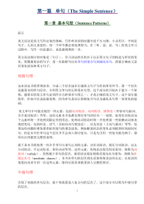 旋元佑文法(简体)..