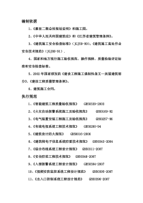 弱电通信施工总体方案(详细)