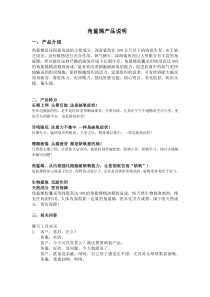 角鲨烯产品说明4