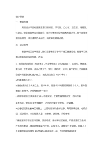 教育机构装修注意事项
