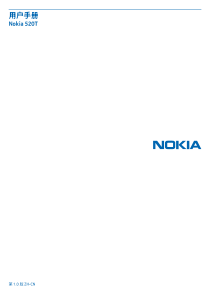 诺基亚Nokia520T智能手机产品使用说明书