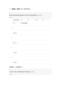 走进创业2019年12月考试答案