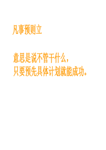 高三学生开学励志讲座