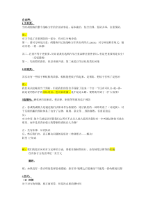 反腐倡廉-惩治更有效