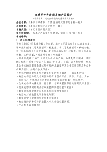 起重举升类改装车辆产品描述