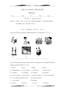 上海市初三英语同步模拟测试试卷及答案