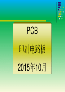 PCB部分(6-7章)li(2)