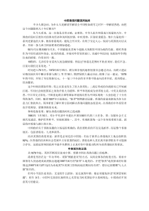 中英香港问题谈判始末