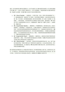 科普一下VR、AR、MR、CR-它们有什么不同？