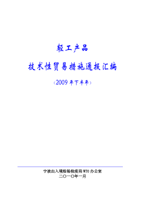 轻工玩具产品