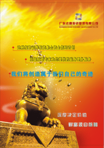 达融投资信托产品宣传册[1]