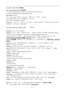 新概念英语第三册笔记第52课上课教案
