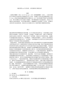 通信原理OOK信号仿真、功率谱和相干解调分析